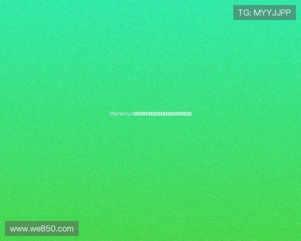 therecruit：链接未来，智聘英才，一场人才与机遇的智慧对话